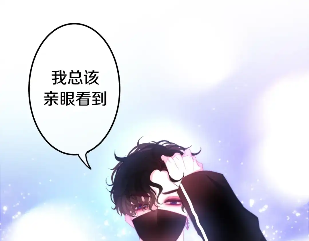 《六月的不期而遇-《六月的不可思议系列》》第14话 闪闪发光的眼睛 第36页