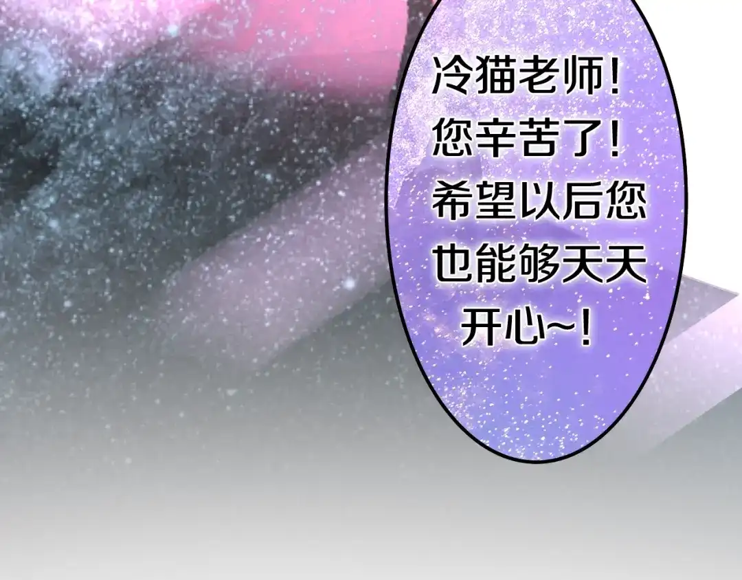 《六月的不期而遇-《六月的不可思议系列》》第14话 闪闪发光的眼睛 第158页