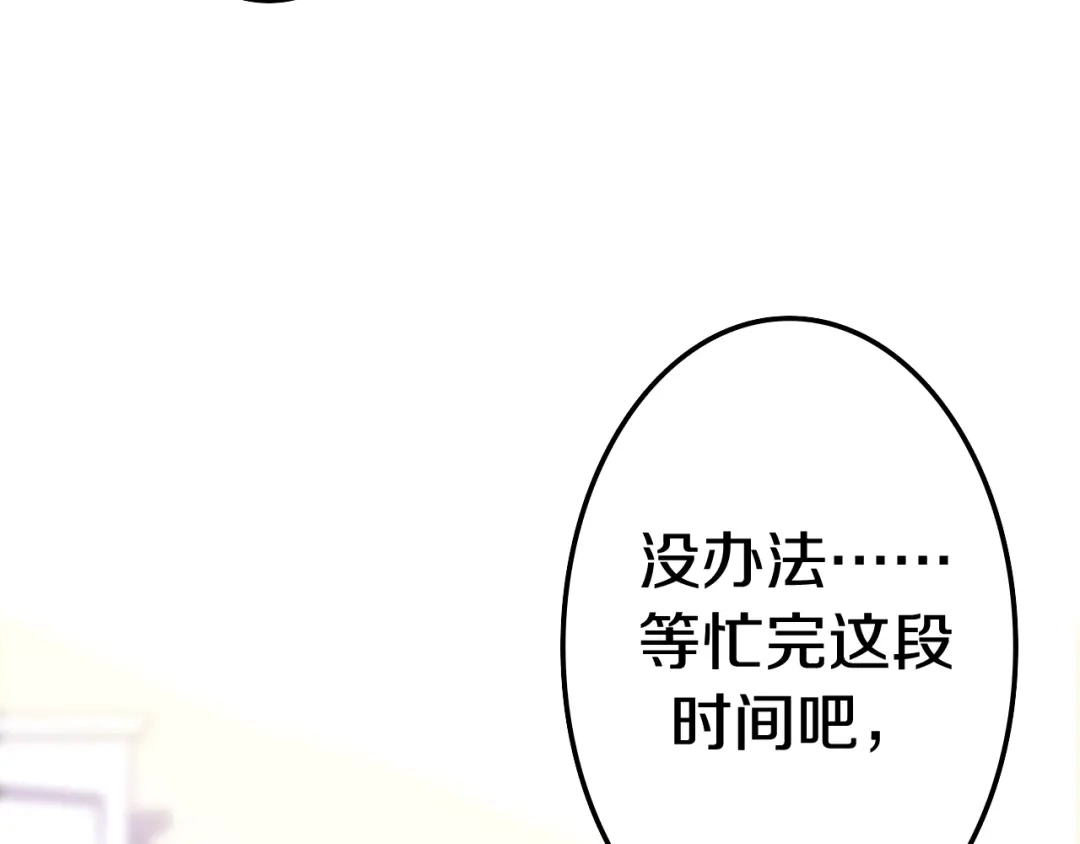《六月的不期而遇-《六月的不可思议系列》》第14话 闪闪发光的眼睛 第67页