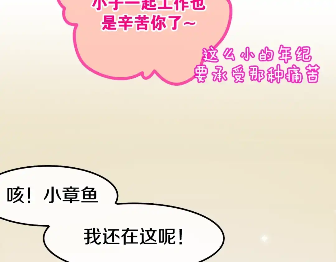 《六月的不期而遇-《六月的不可思议系列》》第14话 闪闪发光的眼睛 第49页