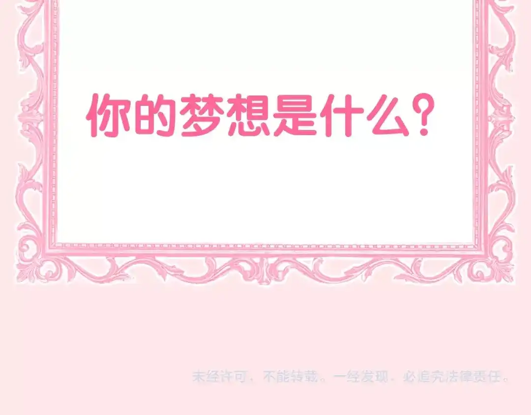 《六月的不期而遇-《六月的不可思议系列》》第14话 闪闪发光的眼睛 第212页