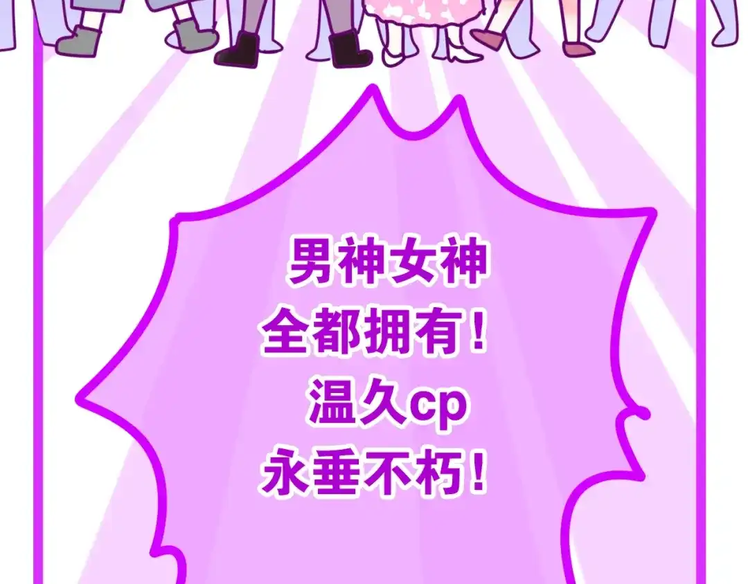 《六月的不期而遇-《六月的不可思议系列》》第14话 闪闪发光的眼睛 第132页