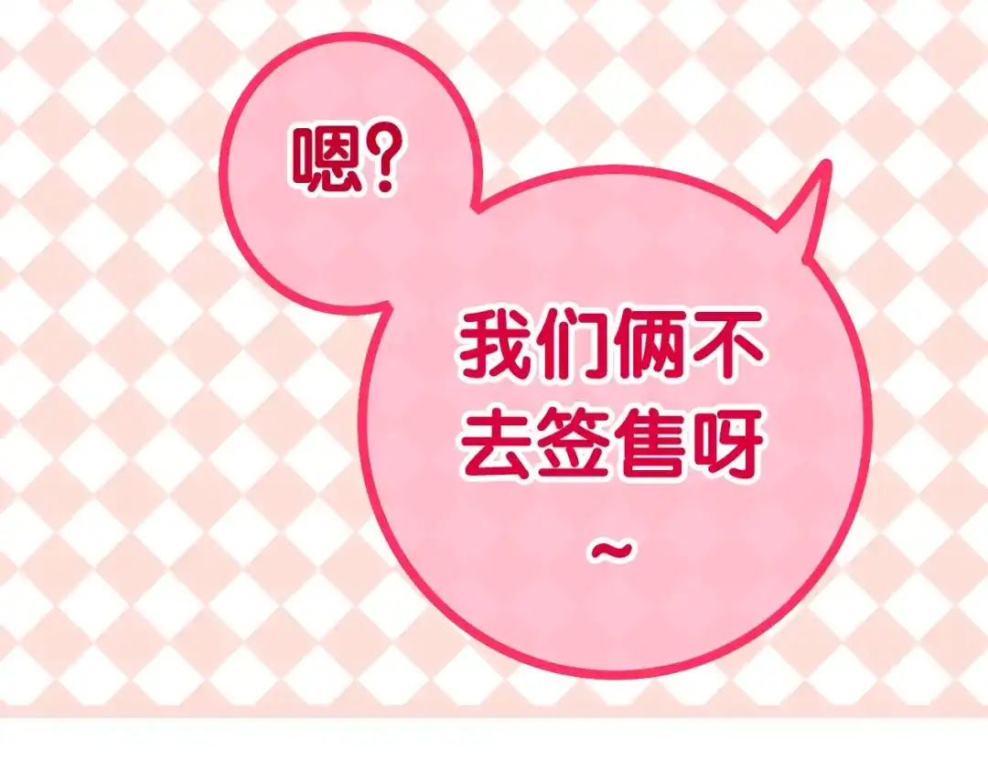 《六月的不期而遇-《六月的不可思议系列》》第14话 闪闪发光的眼睛 第8页