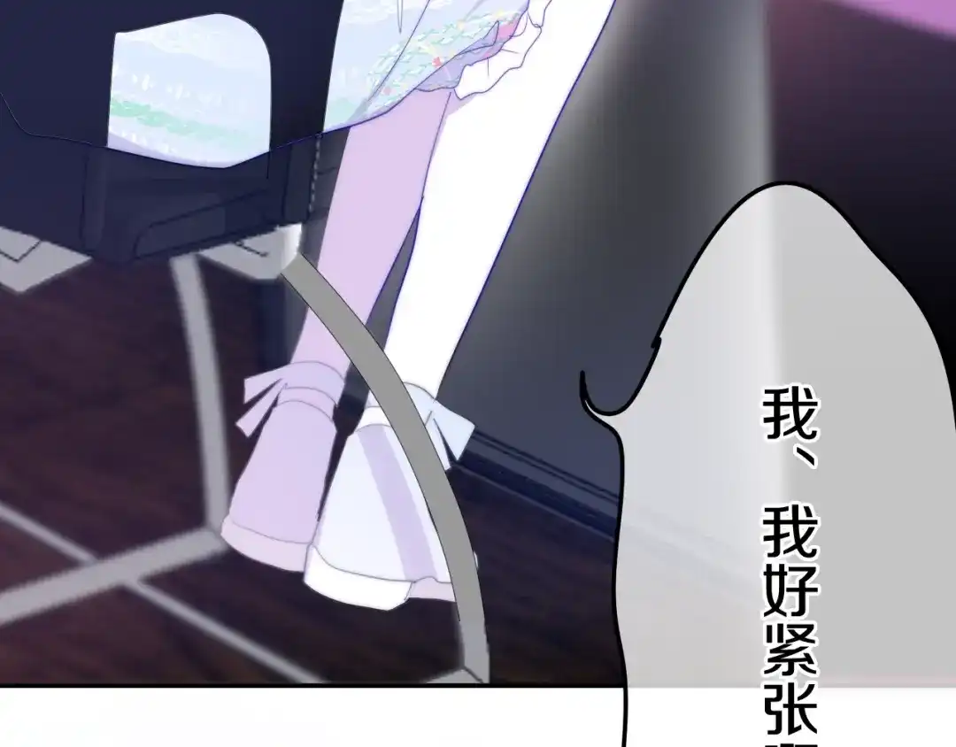 《六月的不期而遇-《六月的不可思议系列》》第14话 闪闪发光的眼睛 第106页