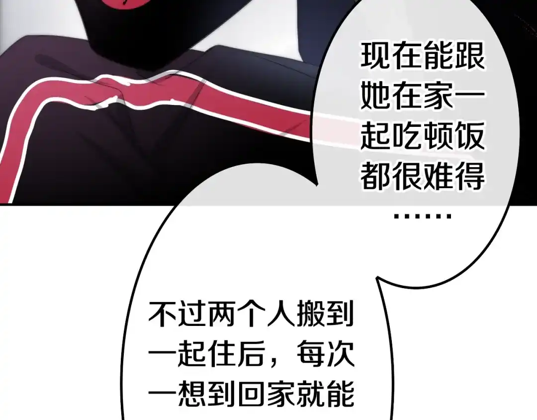 《六月的不期而遇-《六月的不可思议系列》》第14话 闪闪发光的眼睛 第70页