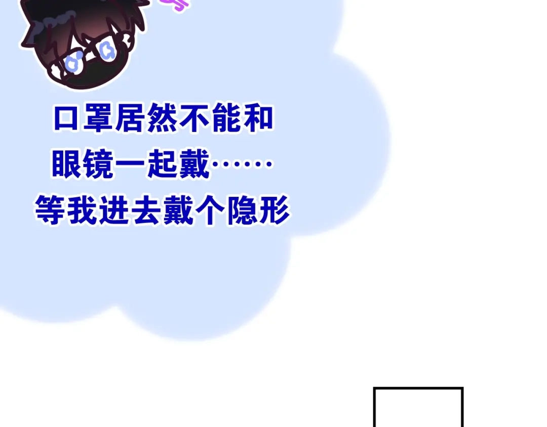 《六月的不期而遇-《六月的不可思议系列》》第14话 闪闪发光的眼睛 第39页