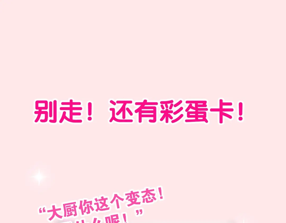 《六月的不期而遇-《六月的不可思议系列》》第14话 闪闪发光的眼睛 第213页
