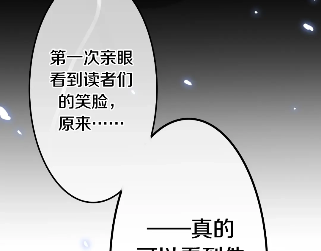 《六月的不期而遇-《六月的不可思议系列》》第14话 闪闪发光的眼睛 第192页