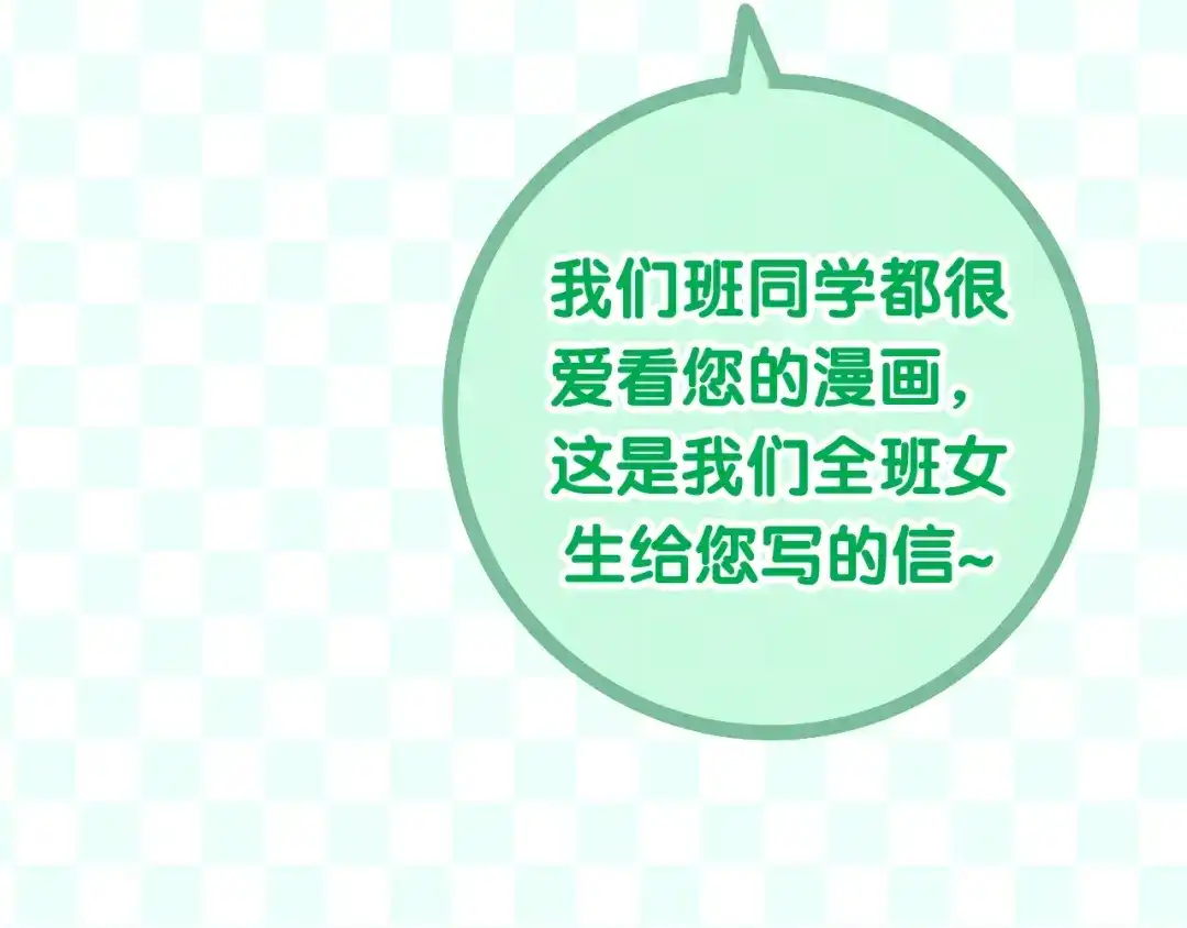 《六月的不期而遇-《六月的不可思议系列》》第14话 闪闪发光的眼睛 第144页