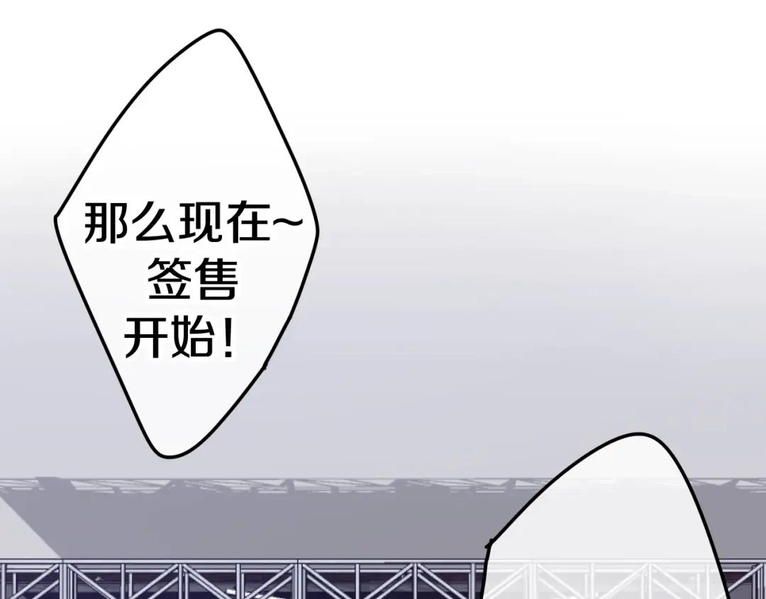 《六月的不期而遇-《六月的不可思议系列》》第14话 闪闪发光的眼睛 第139页