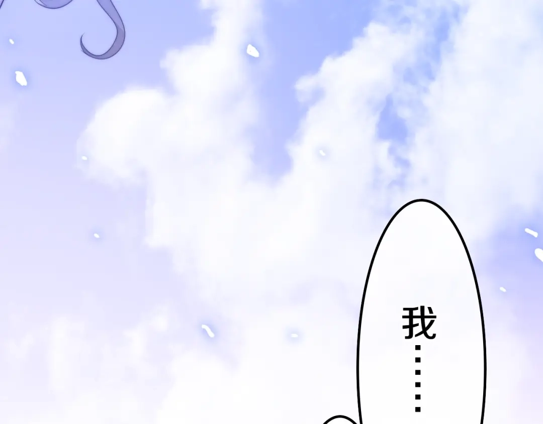 《六月的不期而遇-《六月的不可思议系列》》第14话 闪闪发光的眼睛 第188页