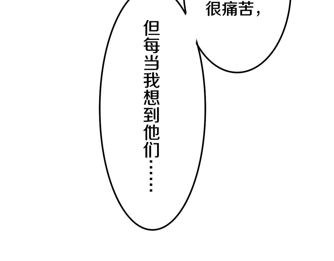 《六月的不期而遇-《六月的不可思议系列》》第14话 闪闪发光的眼睛 第175页