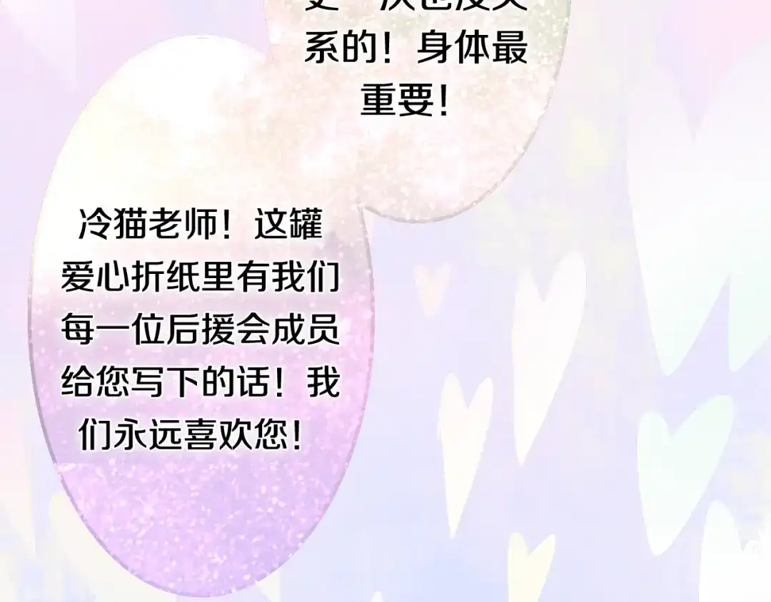 《六月的不期而遇-《六月的不可思议系列》》第14话 闪闪发光的眼睛 第163页