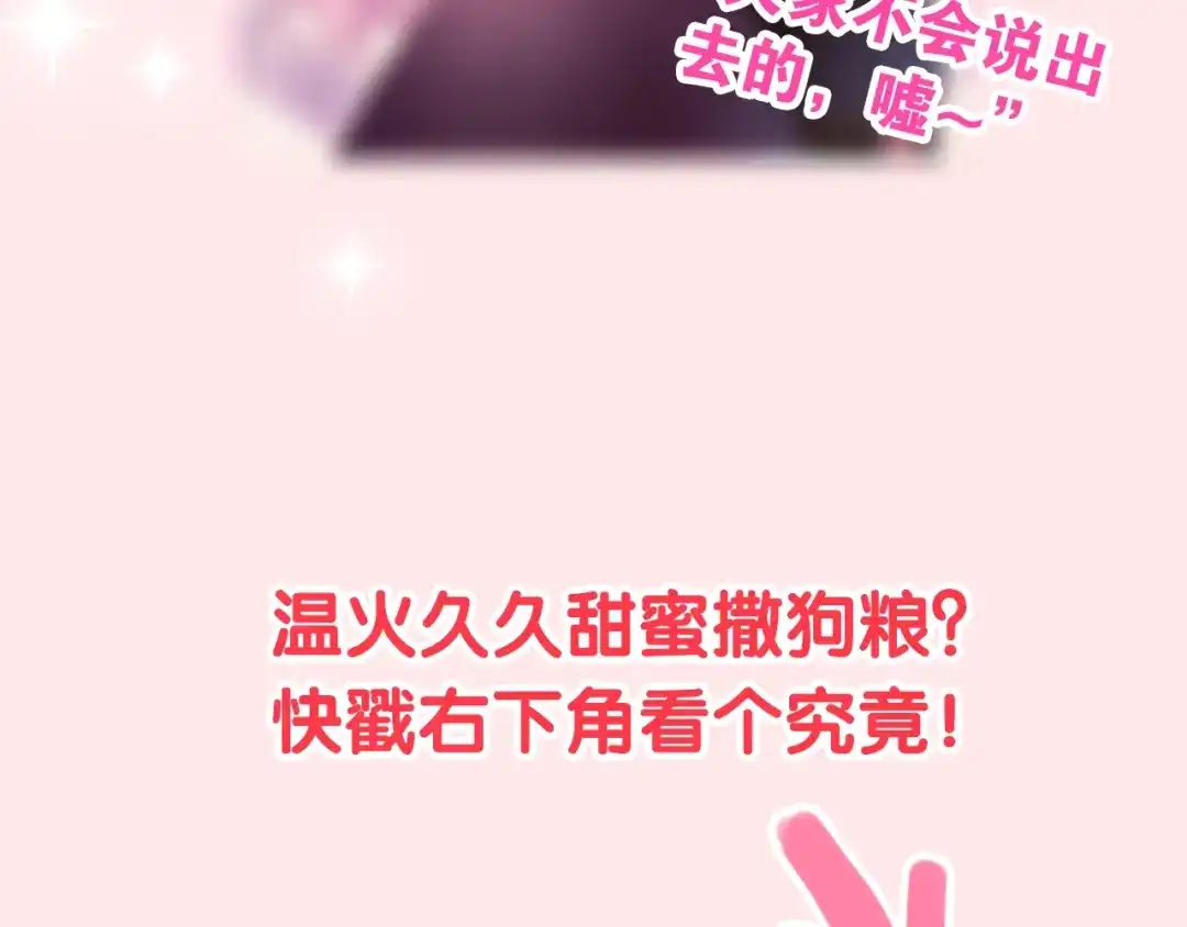 《六月的不期而遇-《六月的不可思议系列》》第14话 闪闪发光的眼睛 第215页