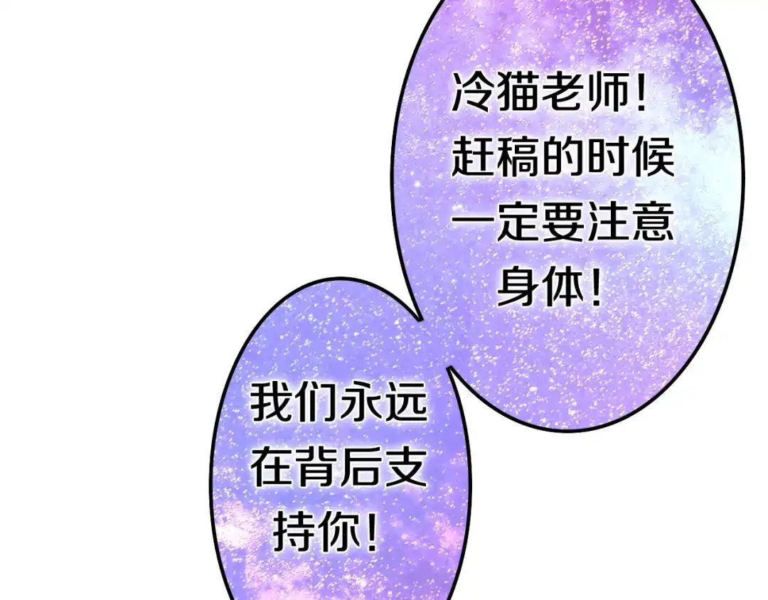 《六月的不期而遇-《六月的不可思议系列》》第14话 闪闪发光的眼睛 第152页