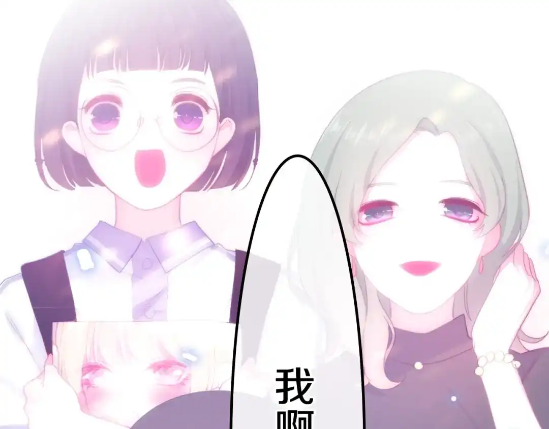 《六月的不期而遇-《六月的不可思议系列》》第14话 闪闪发光的眼睛 第201页