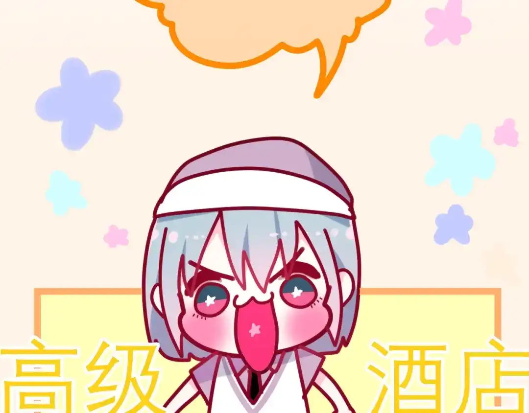《六月的不期而遇-《六月的不可思议系列》》第14话 闪闪发光的眼睛 第21页