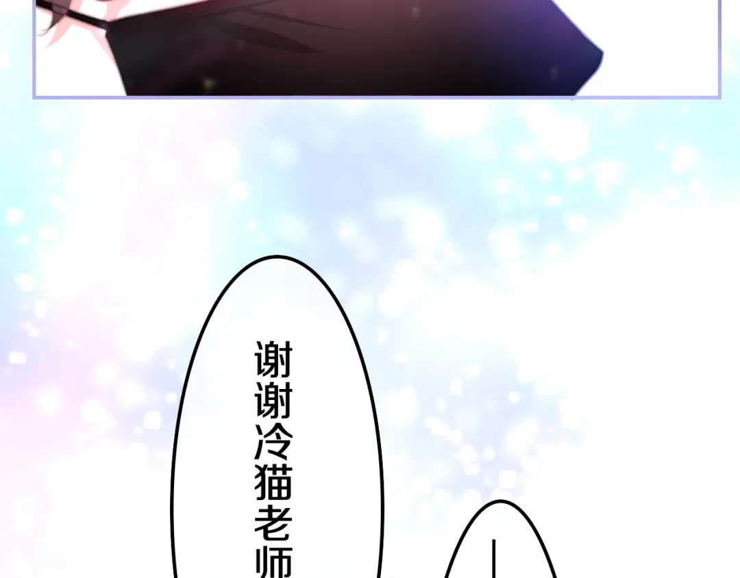 《六月的不期而遇-《六月的不可思议系列》》第14话 闪闪发光的眼睛 第179页