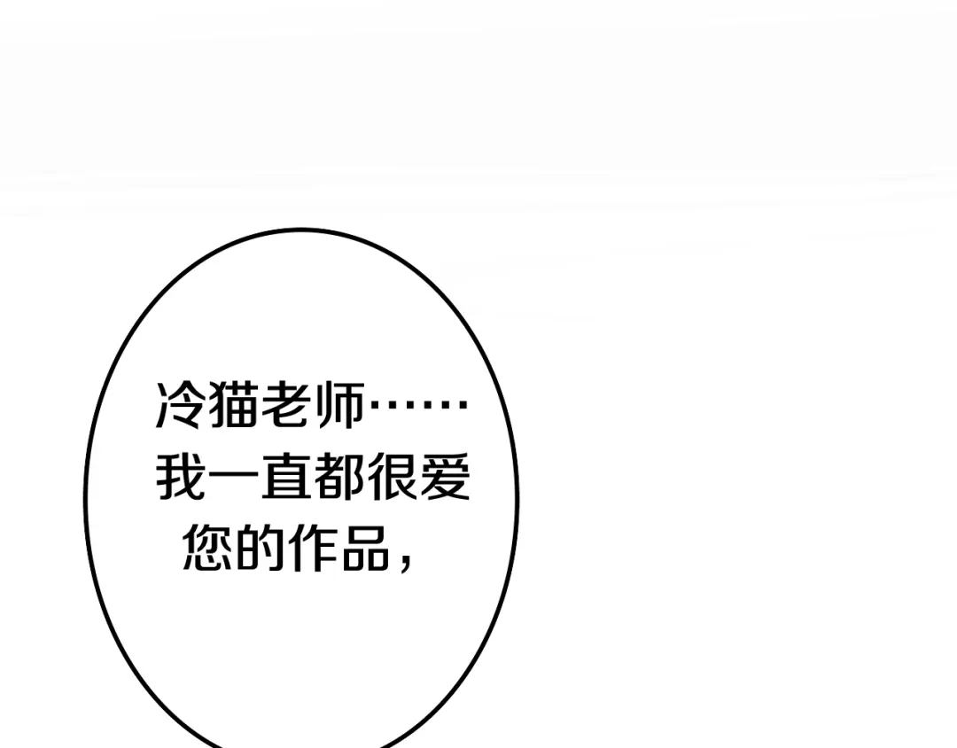 《六月的不期而遇-《六月的不可思议系列》》第14话 闪闪发光的眼睛 第168页