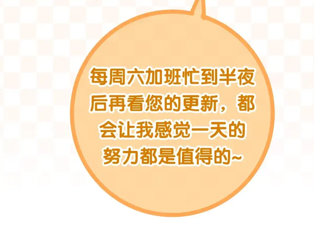 《六月的不期而遇-《六月的不可思议系列》》第14话 闪闪发光的眼睛 第148页
