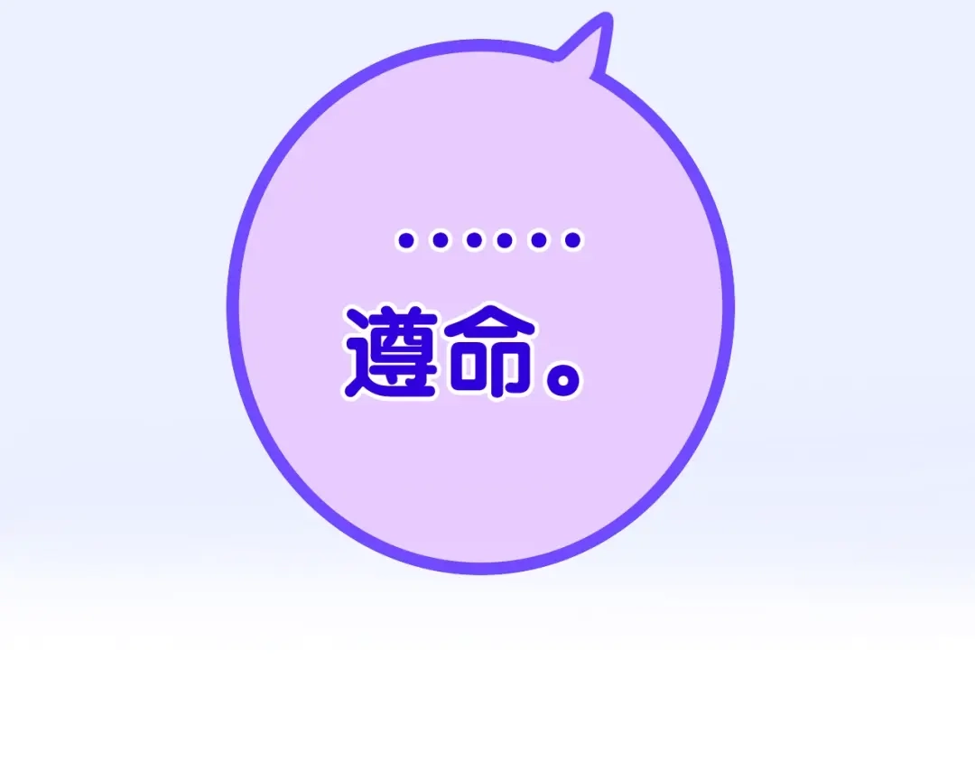 《六月的不期而遇-《六月的不可思议系列》》第14话 闪闪发光的眼睛 第55页