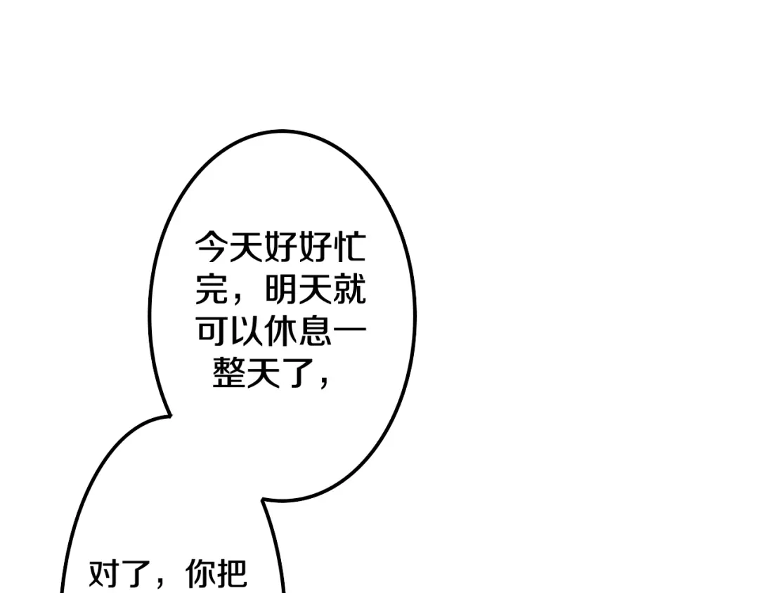《六月的不期而遇-《六月的不可思议系列》》第14话 闪闪发光的眼睛 第27页