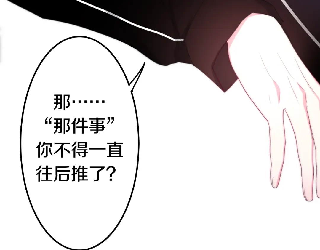 《六月的不期而遇-《六月的不可思议系列》》第14话 闪闪发光的眼睛 第66页