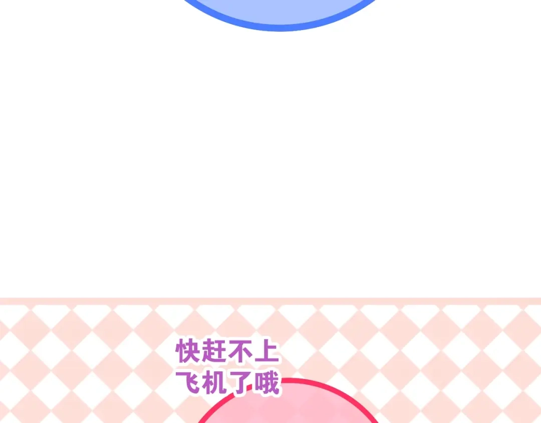 《六月的不期而遇-《六月的不可思议系列》》第14话 闪闪发光的眼睛 第5页