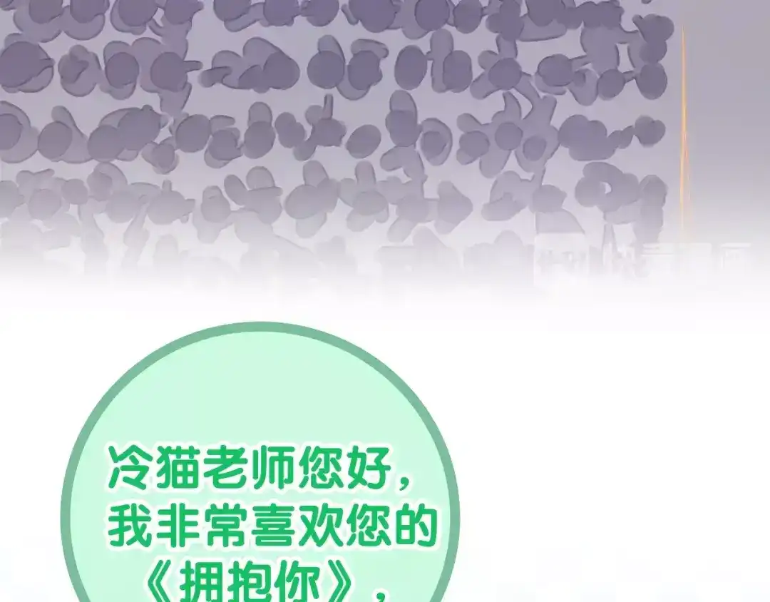 《六月的不期而遇-《六月的不可思议系列》》第14话 闪闪发光的眼睛 第141页