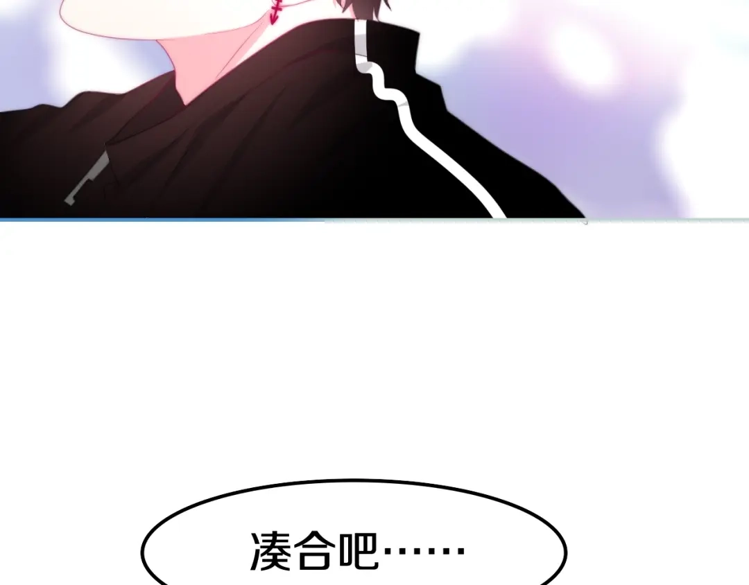 《六月的不期而遇-《六月的不可思议系列》》第14话 闪闪发光的眼睛 第87页
