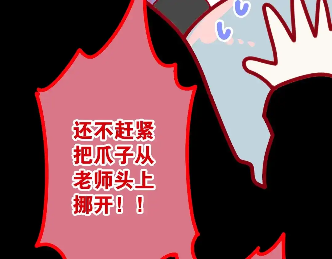 《六月的不期而遇-《六月的不可思议系列》》第14话 闪闪发光的眼睛 第124页