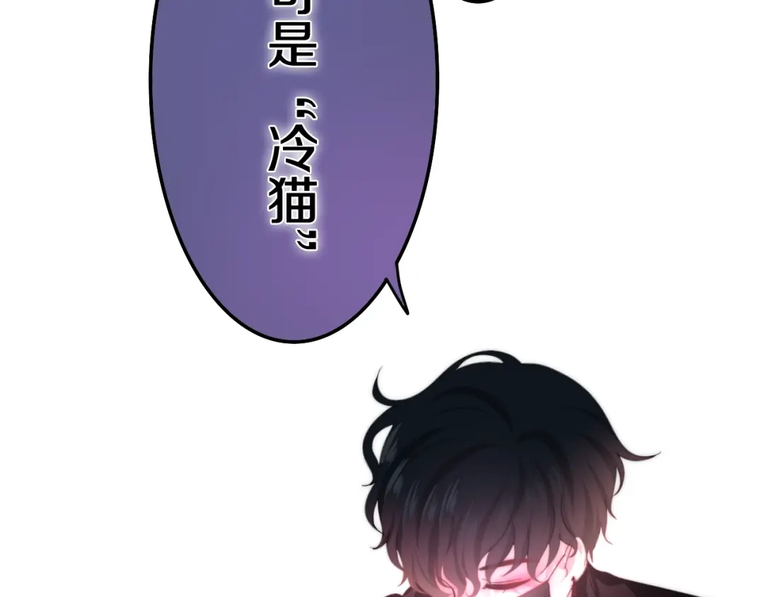 《六月的不期而遇-《六月的不可思议系列》》第14话 闪闪发光的眼睛 第113页
