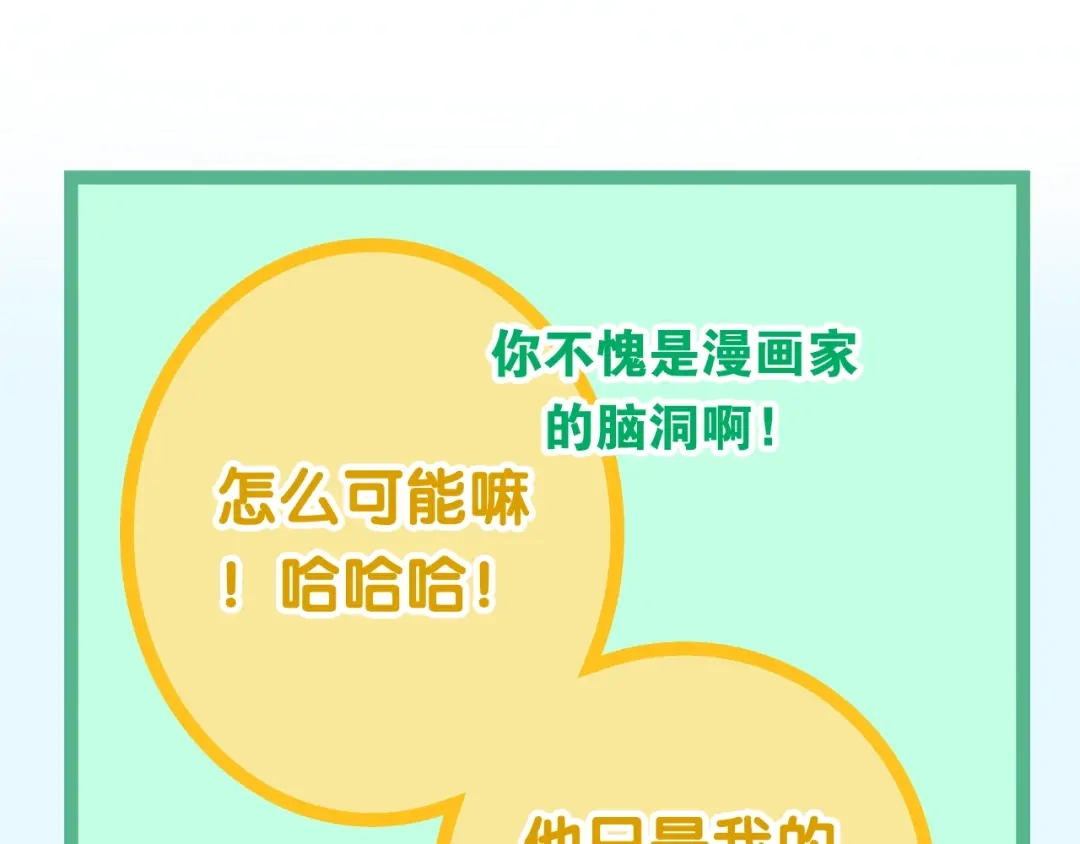 《六月的不期而遇-《六月的不可思议系列》》第15话 细微的变化 第58页