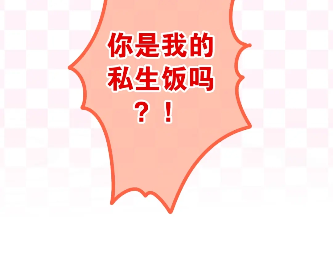 《六月的不期而遇-《六月的不可思议系列》》第15话 细微的变化 第105页