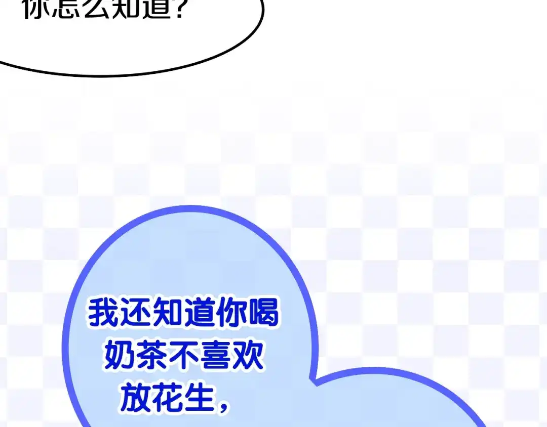《六月的不期而遇-《六月的不可思议系列》》第15话 细微的变化 第99页