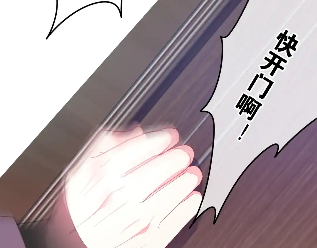 《六月的不期而遇-《六月的不可思议系列》》第15话 细微的变化 第133页
