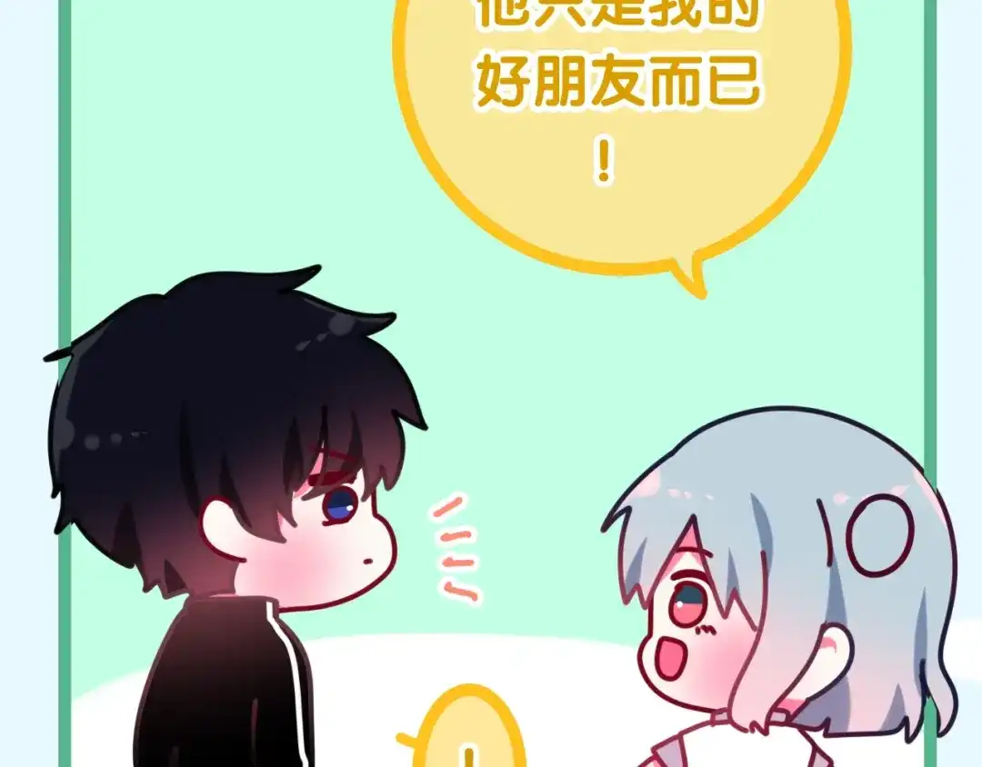《六月的不期而遇-《六月的不可思议系列》》第15话 细微的变化 第59页
