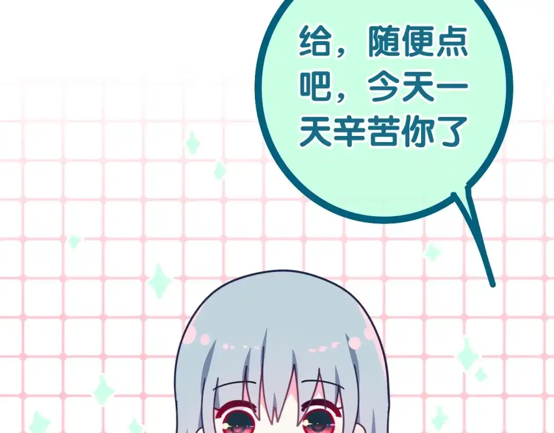 《六月的不期而遇-《六月的不可思议系列》》第15话 细微的变化 第80页