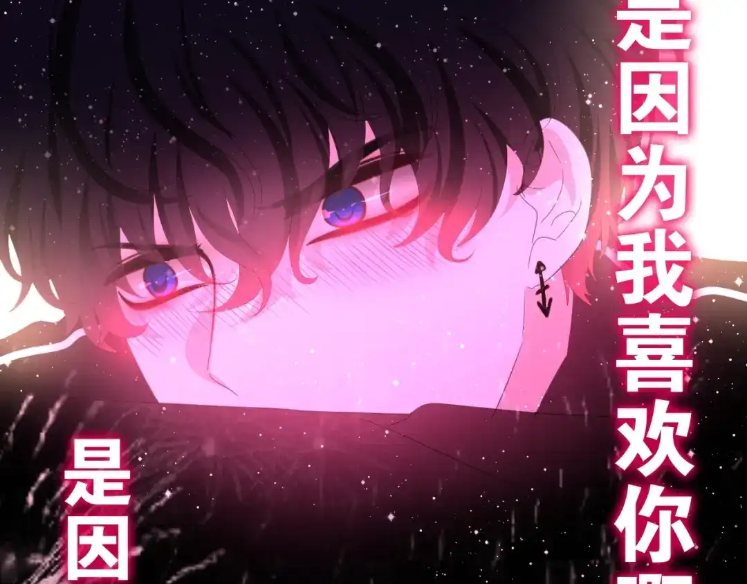 《六月的不期而遇-《六月的不可思议系列》》第15话 细微的变化 第126页