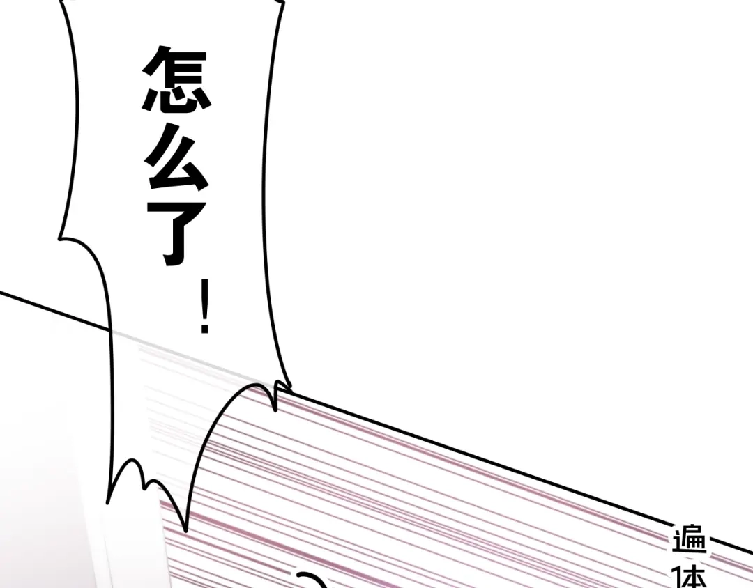 《六月的不期而遇-《六月的不可思议系列》》第15话 细微的变化 第139页