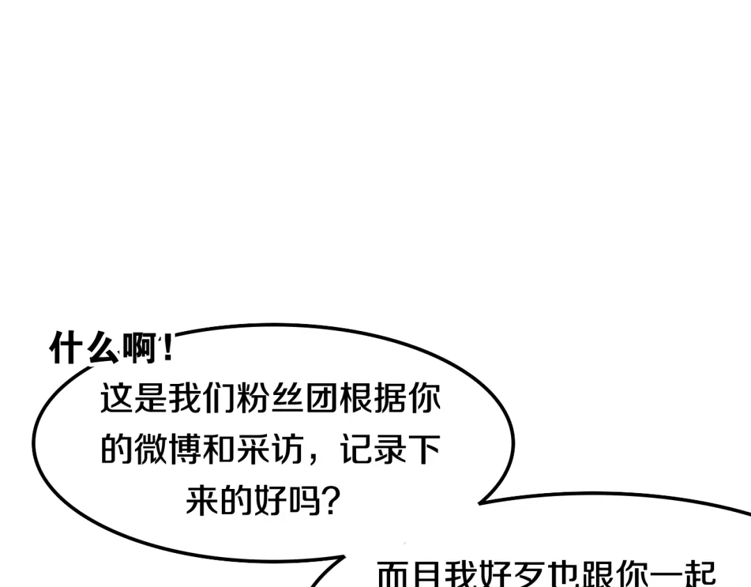 《六月的不期而遇-《六月的不可思议系列》》第15话 细微的变化 第106页