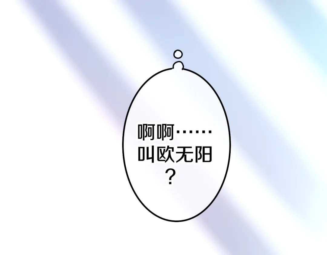 《六月的不期而遇-《六月的不可思议系列》》第15话 细微的变化 第46页