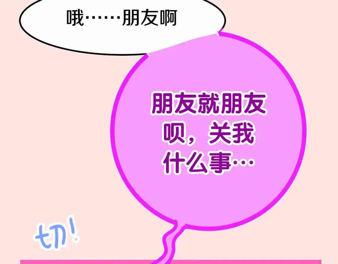 《六月的不期而遇-《六月的不可思议系列》》第15话 细微的变化 第63页