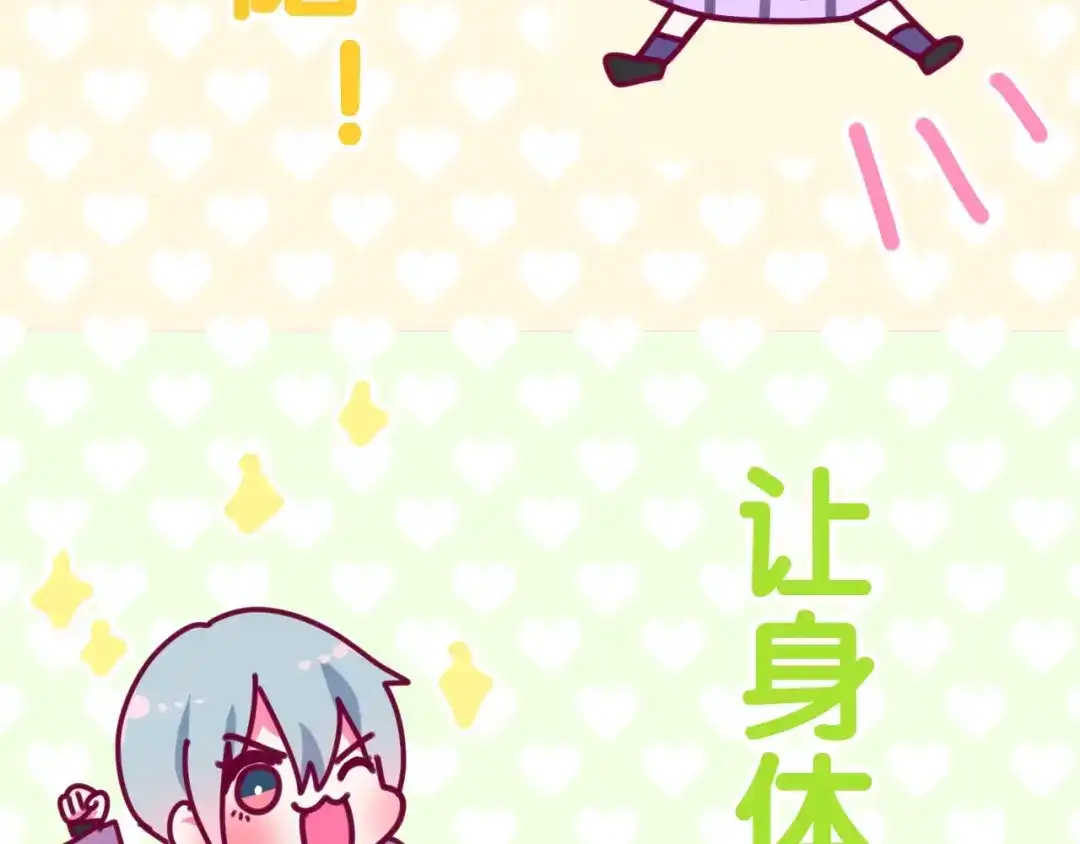 《六月的不期而遇-《六月的不可思议系列》》第15话 细微的变化 第146页