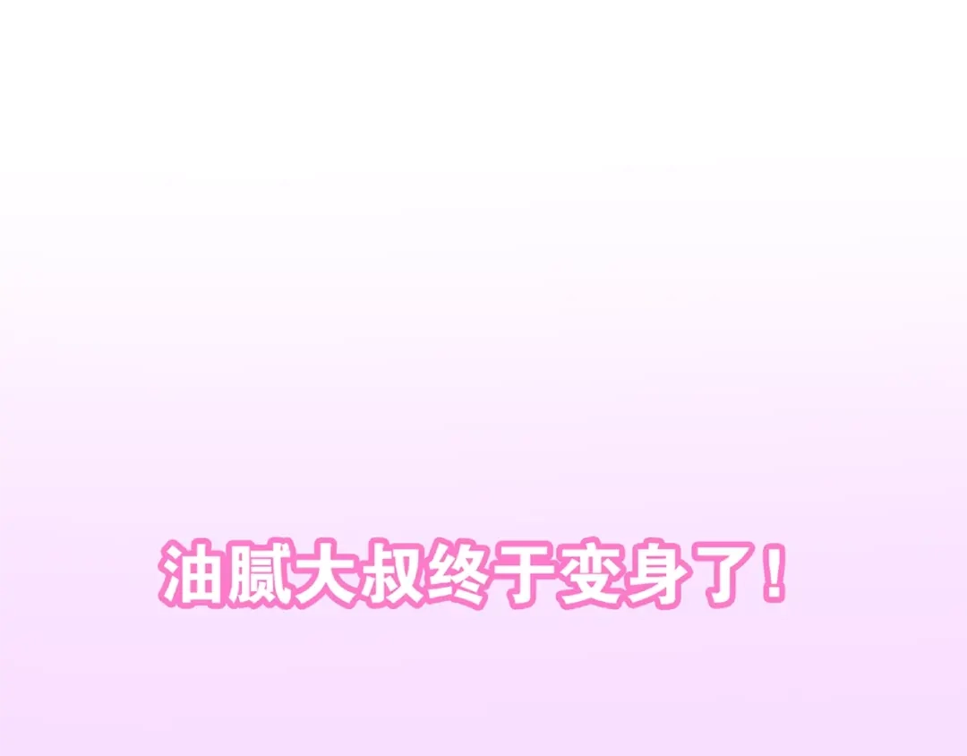 《六月的不期而遇-《六月的不可思议系列》》第15话 细微的变化 第203页