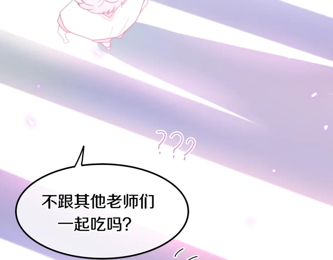 《六月的不期而遇-《六月的不可思议系列》》第15话 细微的变化 第68页