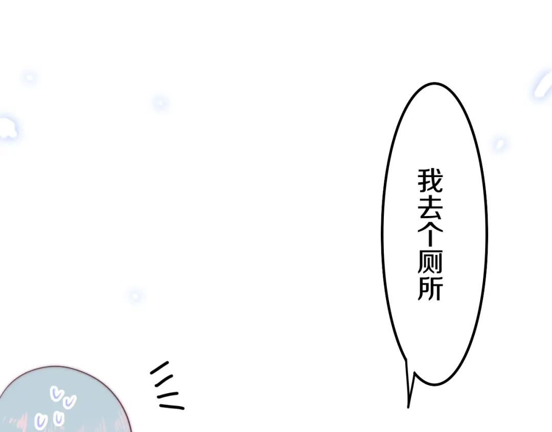 《六月的不期而遇-《六月的不可思议系列》》第15话 细微的变化 第118页