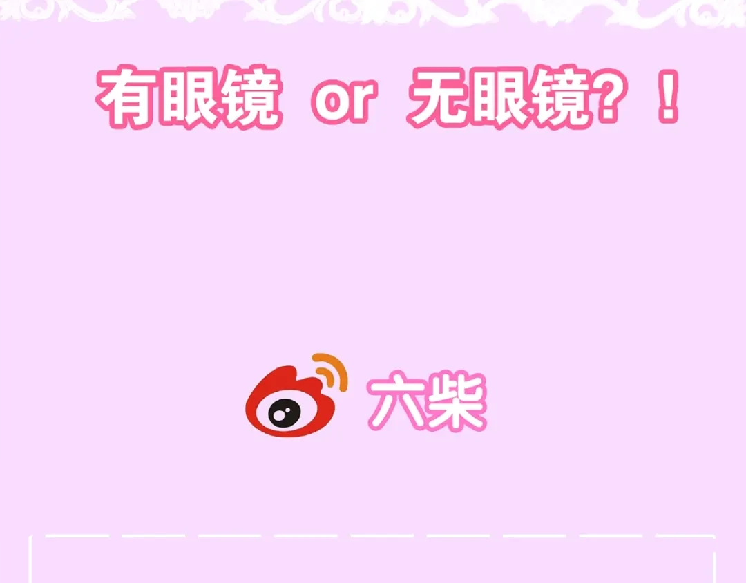 《六月的不期而遇-《六月的不可思议系列》》第15话 细微的变化 第205页