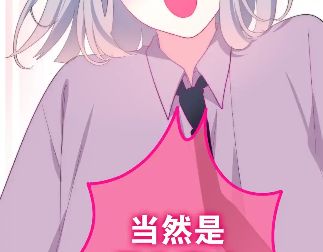 《六月的不期而遇-《六月的不可思议系列》》第15话 细微的变化 第112页