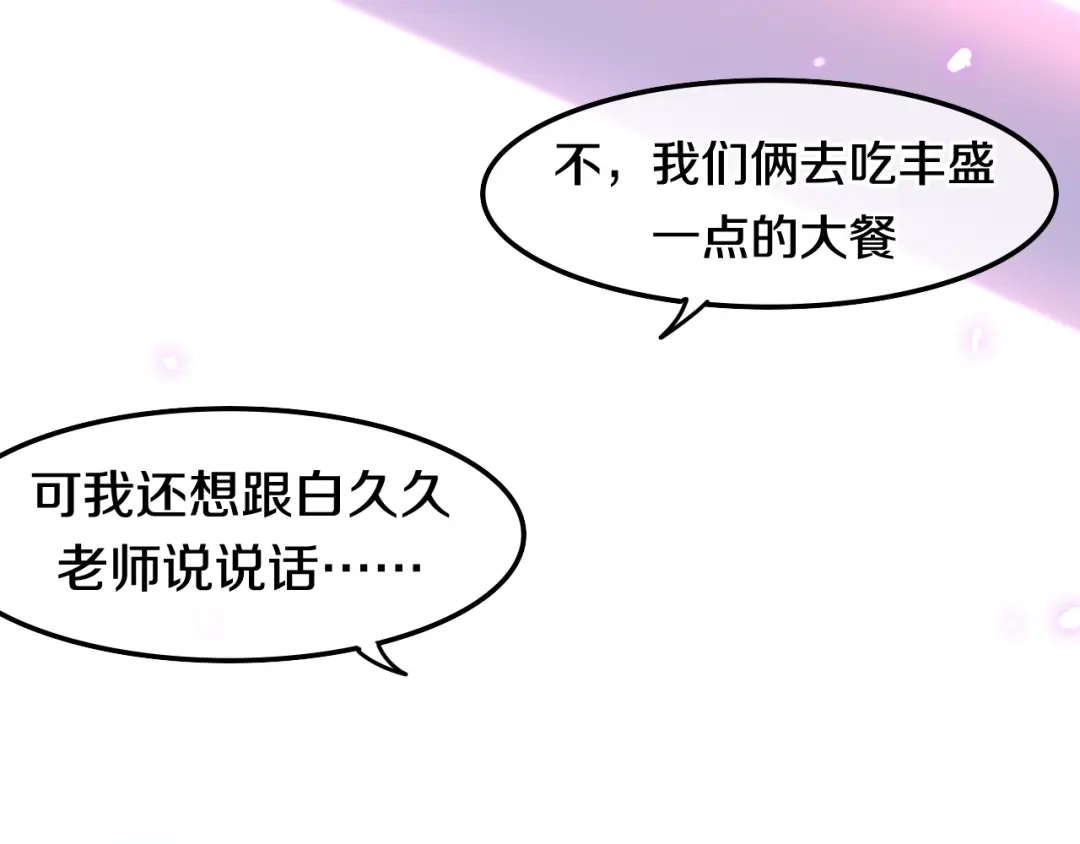 《六月的不期而遇-《六月的不可思议系列》》第15话 细微的变化 第70页